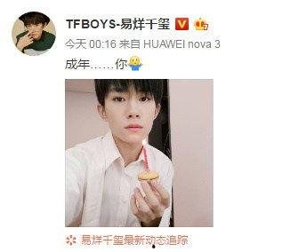 娱乐吃瓜君易烊千玺,娱乐吃瓜界的焦点人物