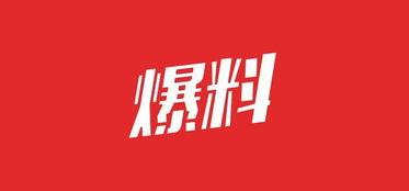 中国最新职场爆料,内幕与真相大曝光